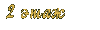 2 этаж